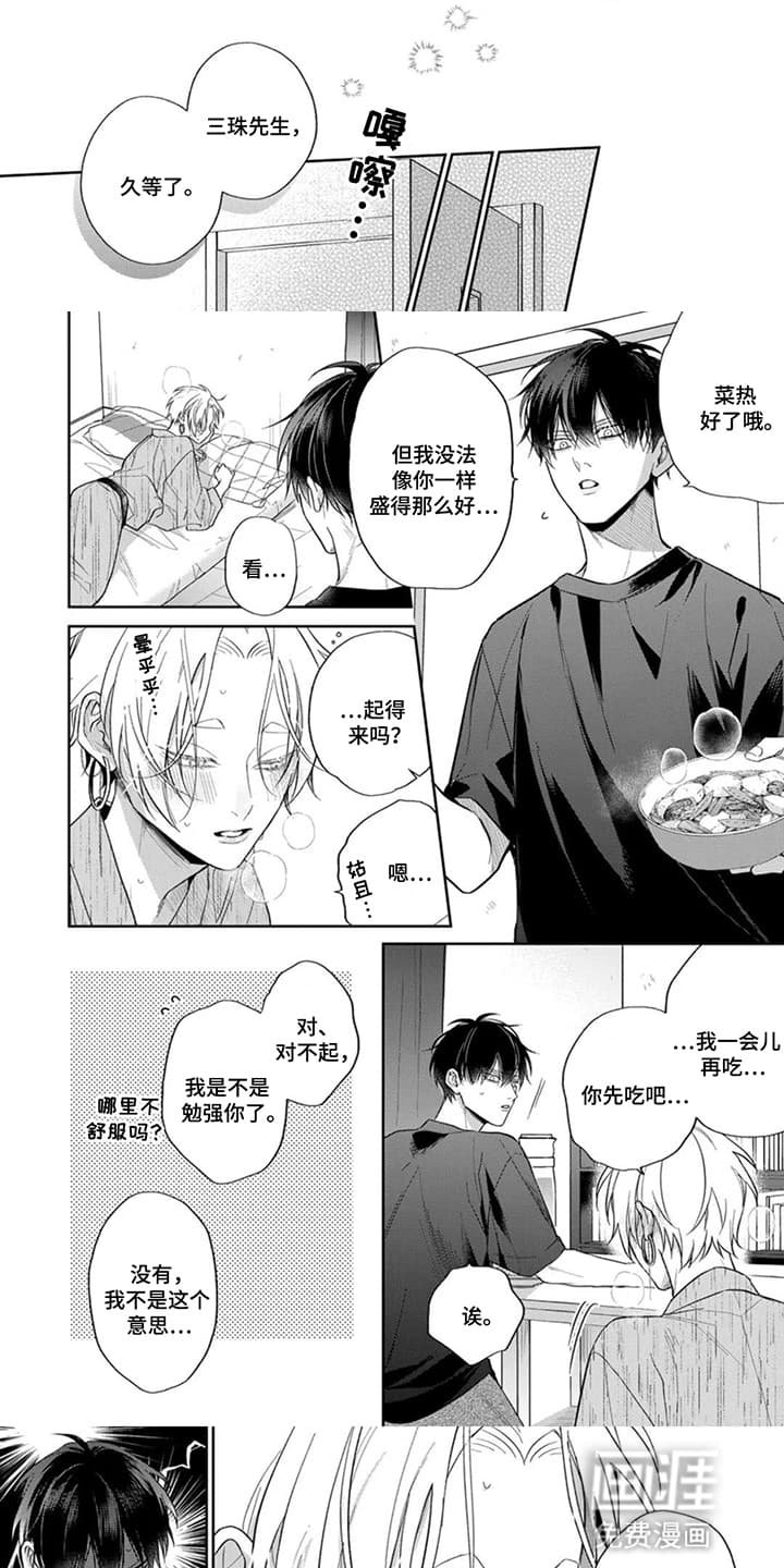 第21章：狐狸出嫁（完结）
