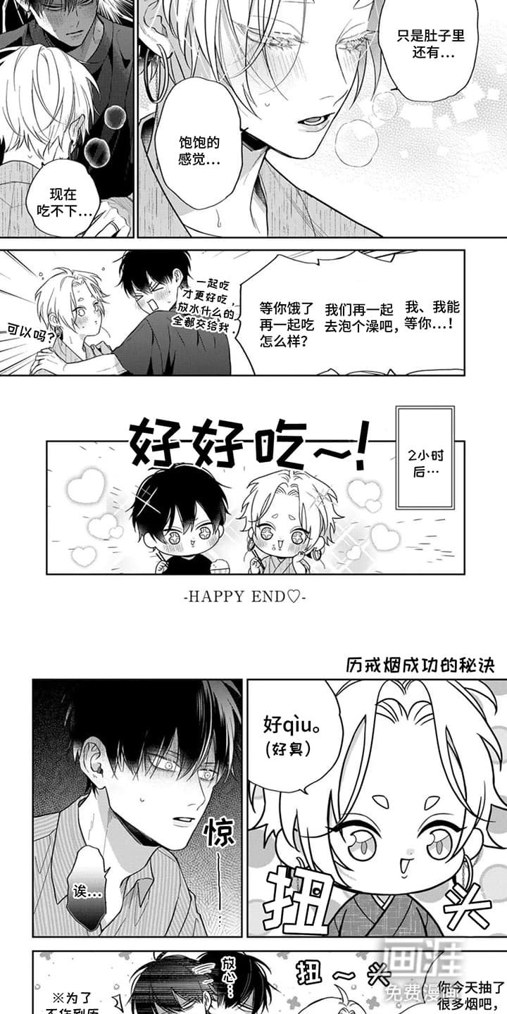 第21章：狐狸出嫁（完结）