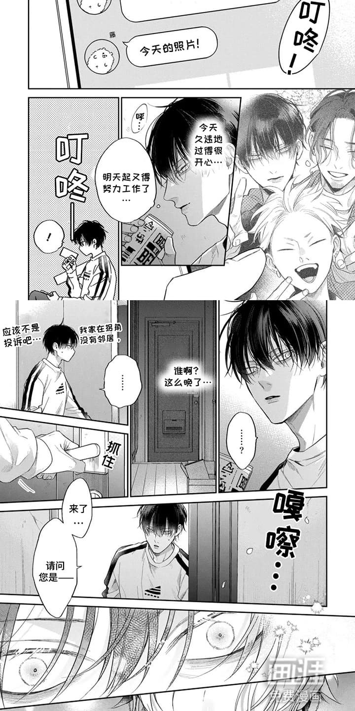 第3章：被狐狸求婚