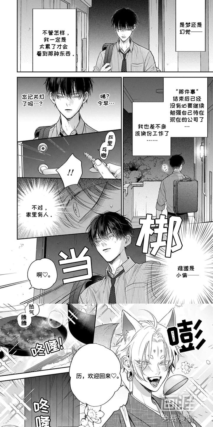 第4章：一见钟情