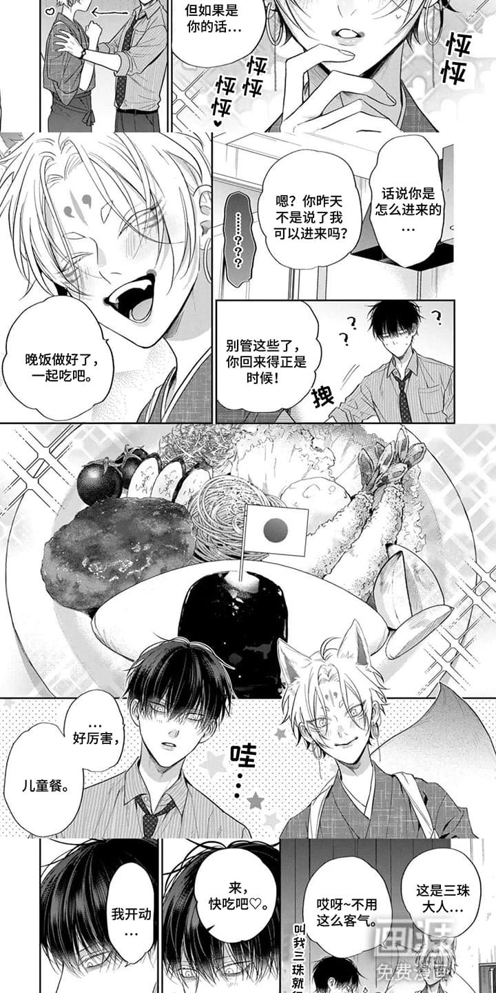第4章：一见钟情