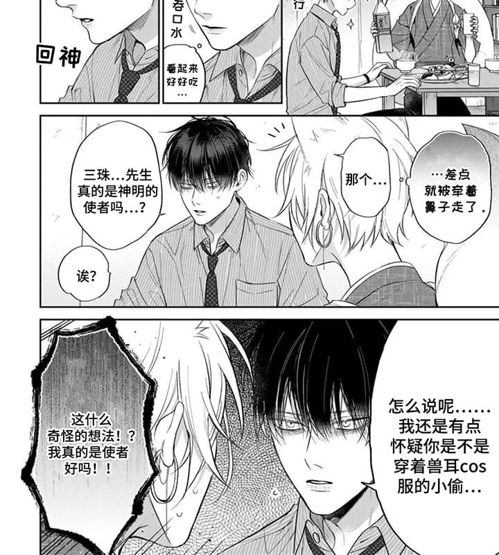 第4章：一见钟情