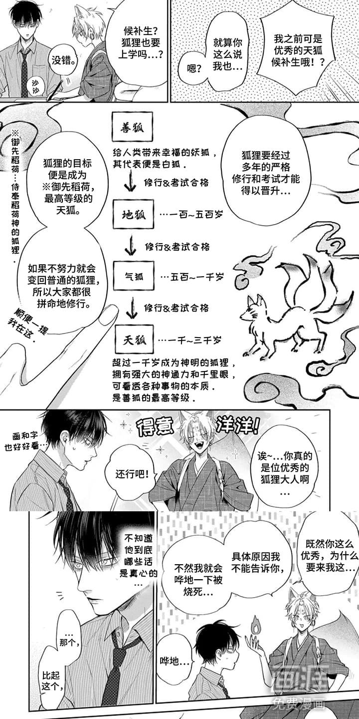 第4章：一见钟情