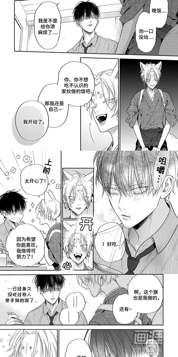 第4章：一见钟情