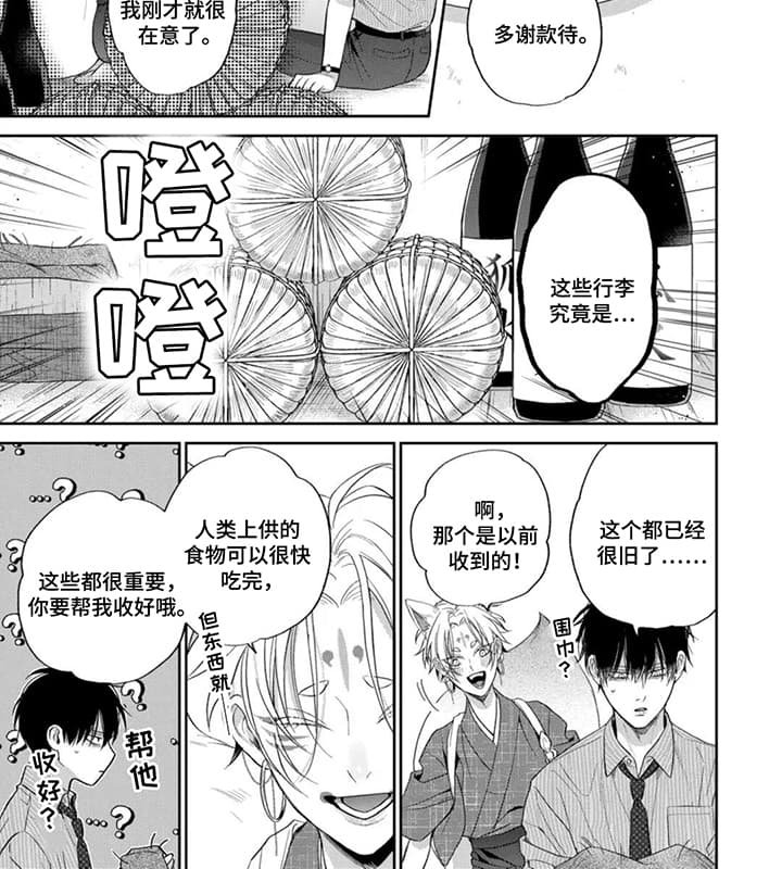 第4章：一见钟情