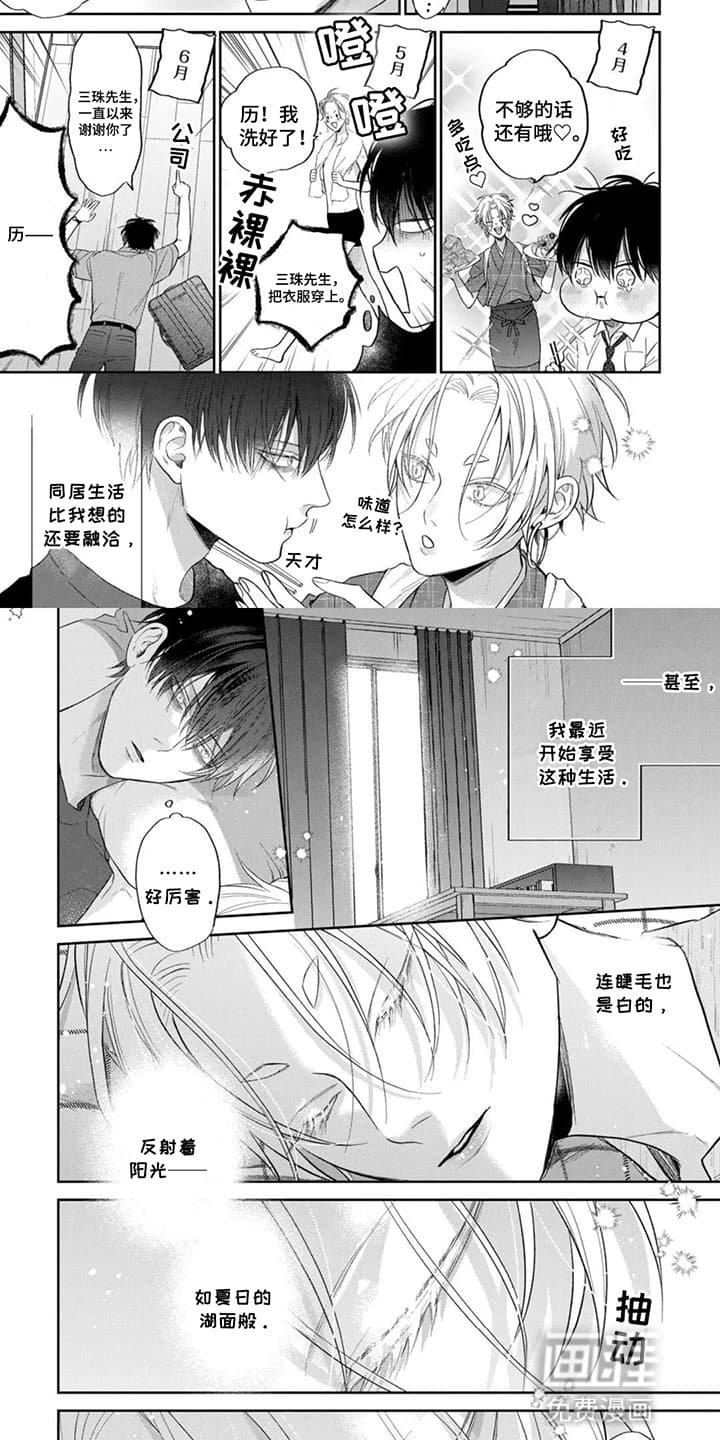 第5章：新的机会