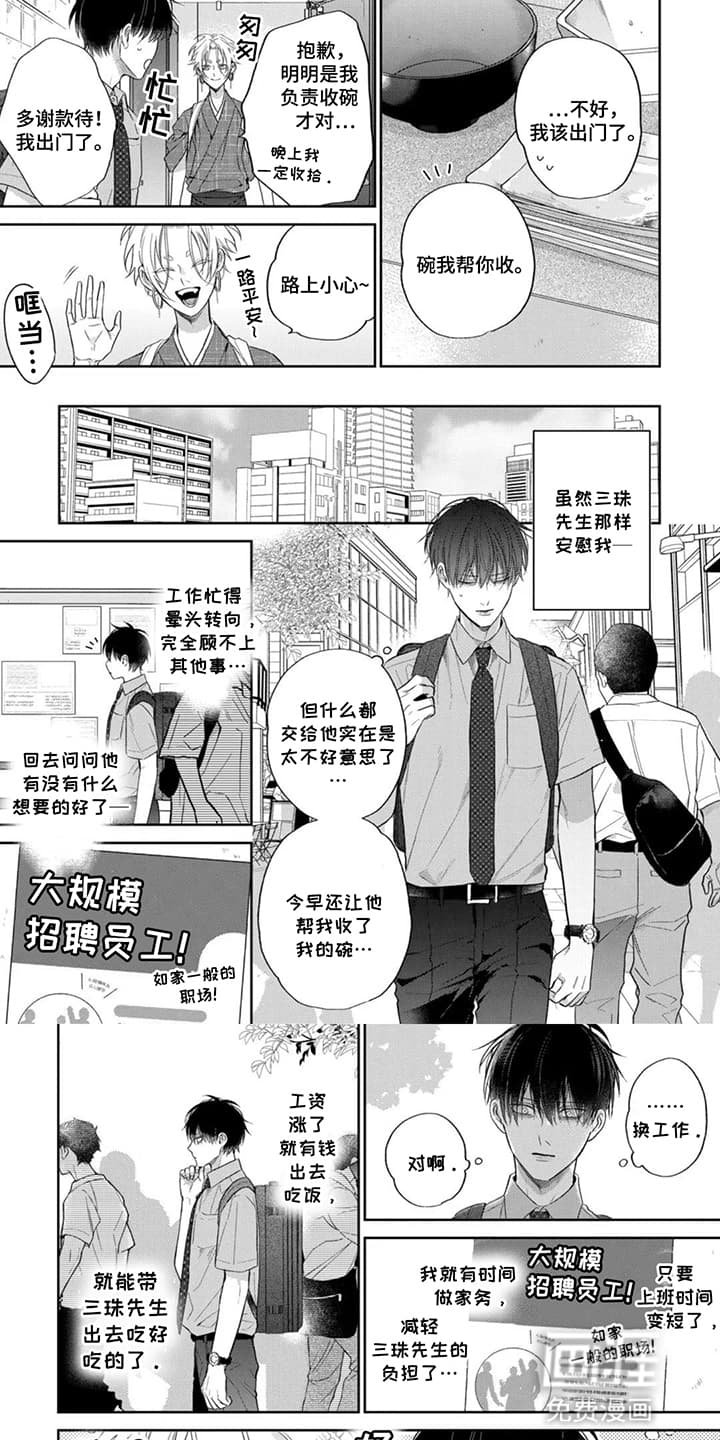 第5章：新的机会