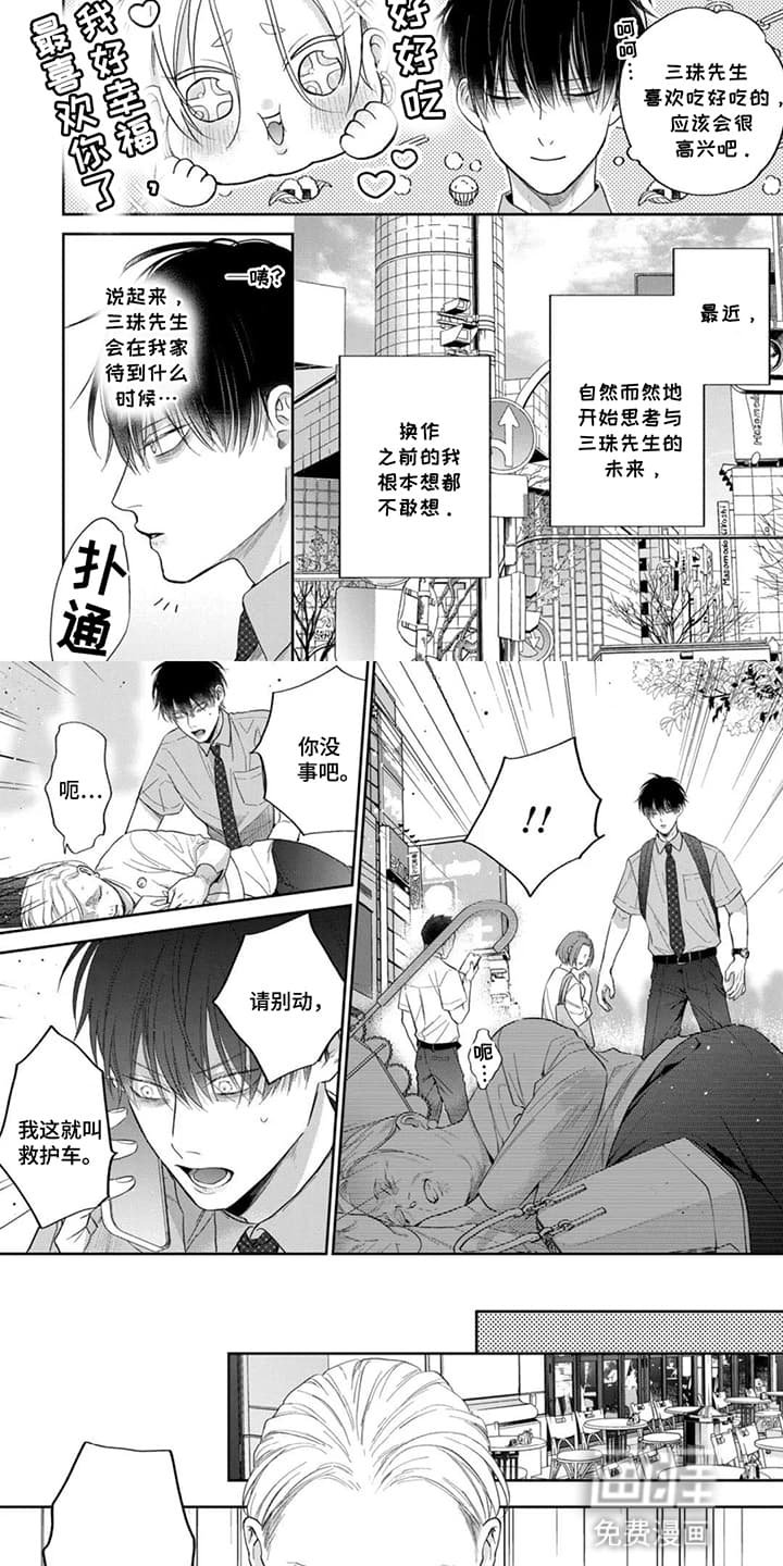 第5章：新的机会