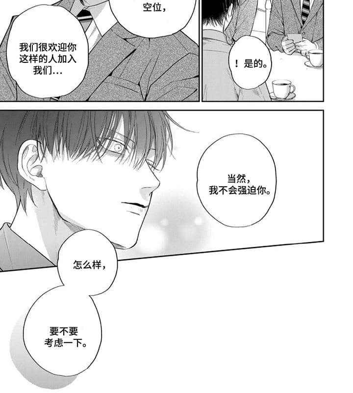 第5章：新的机会
