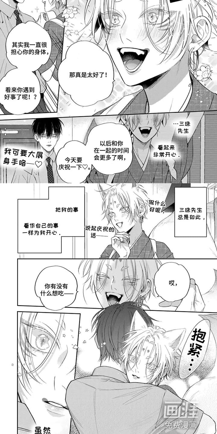 第6章：幸福