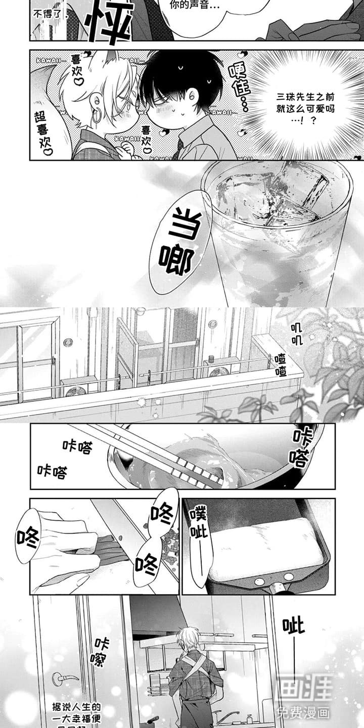 第6章：幸福