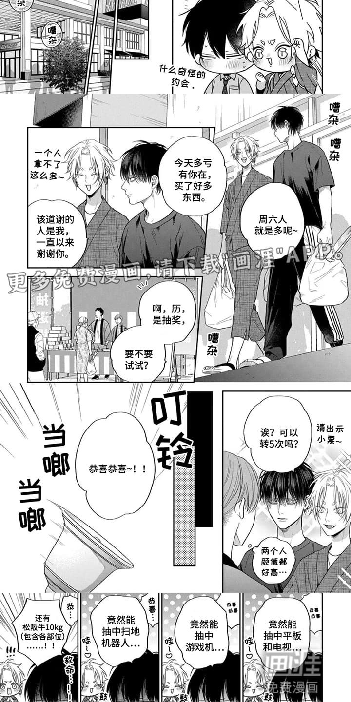 第7章：大奖