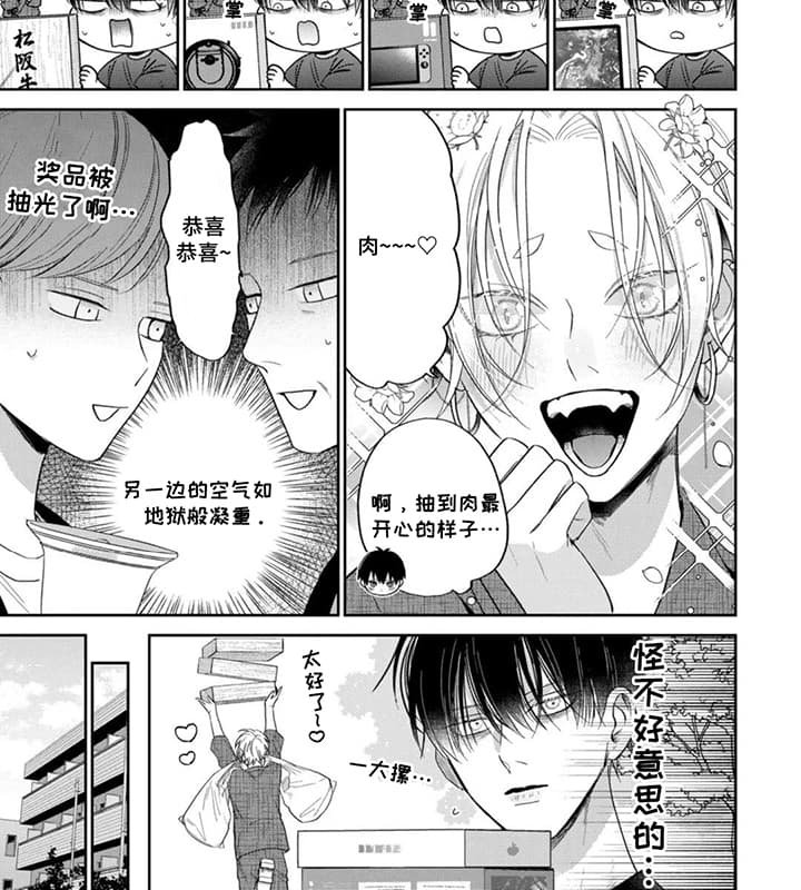 第7章：大奖