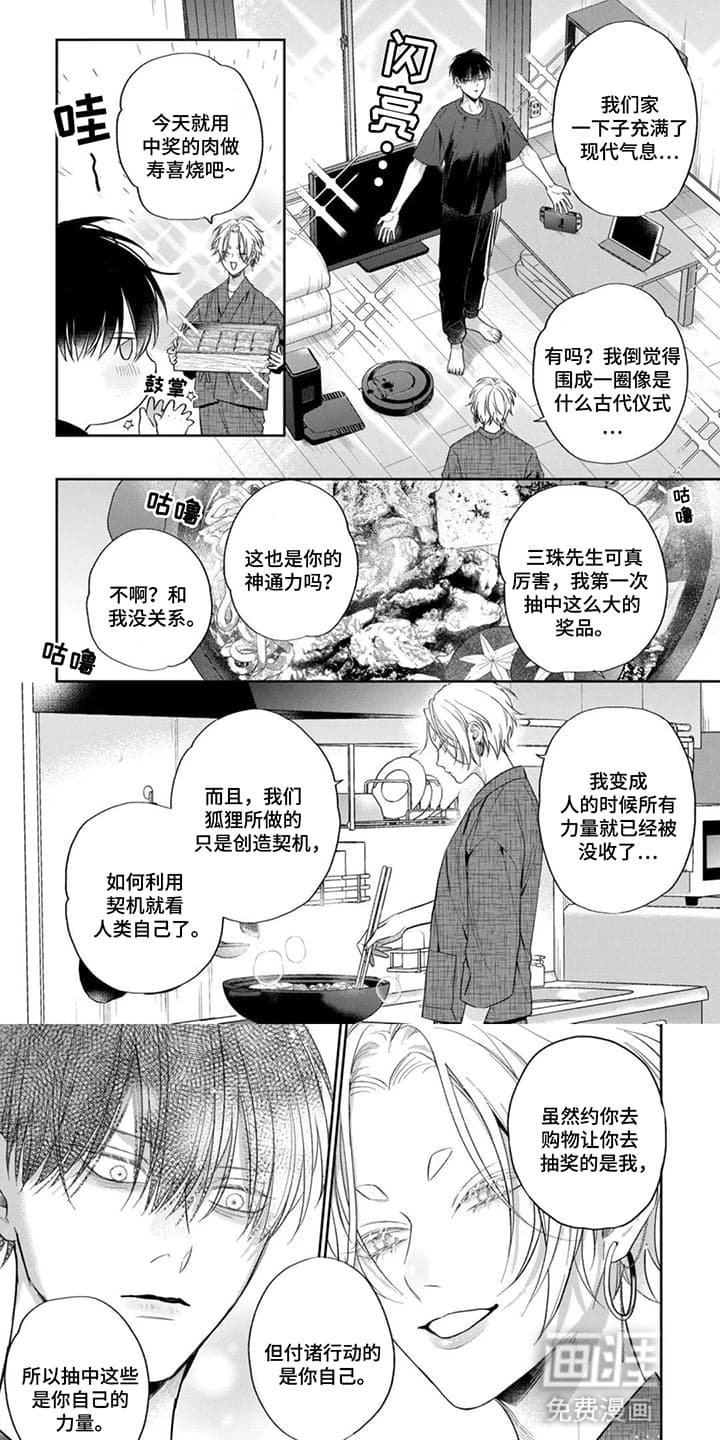 第7章：大奖