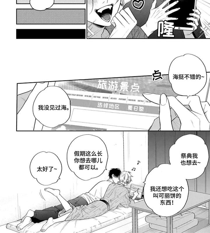 第7章：大奖