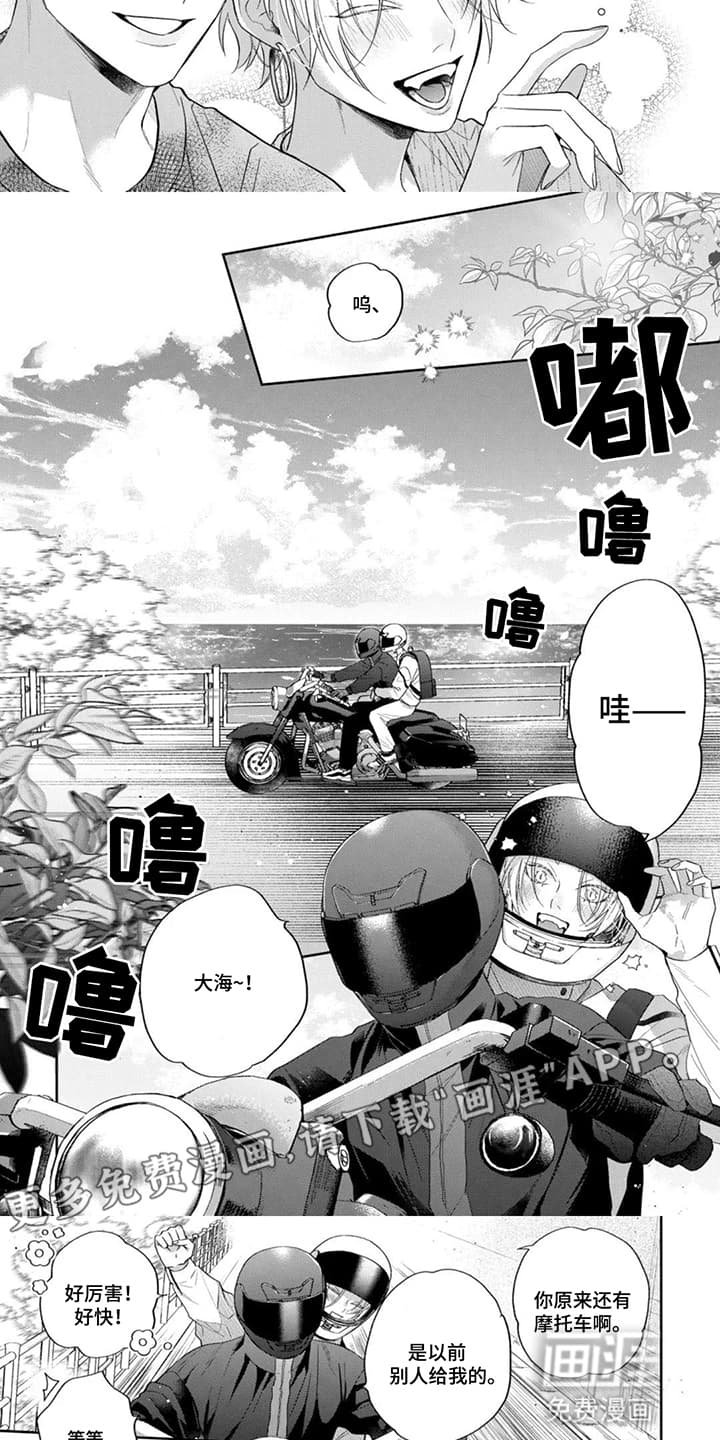 第8章：他的过去