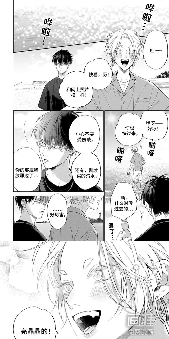 第8章：他的过去