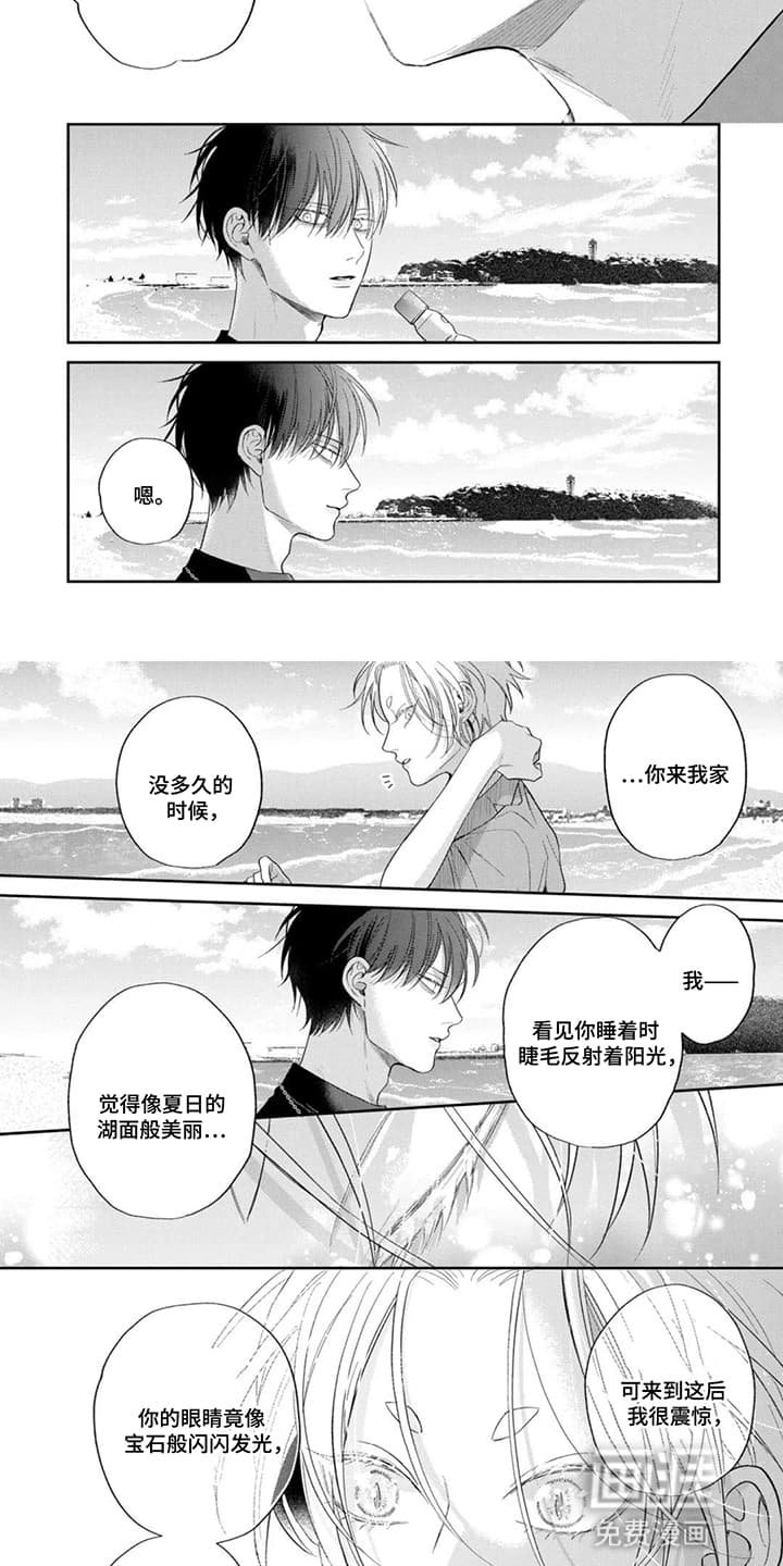 第8章：他的过去