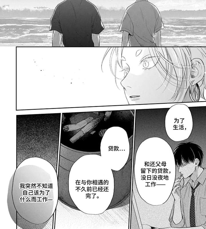 第8章：他的过去