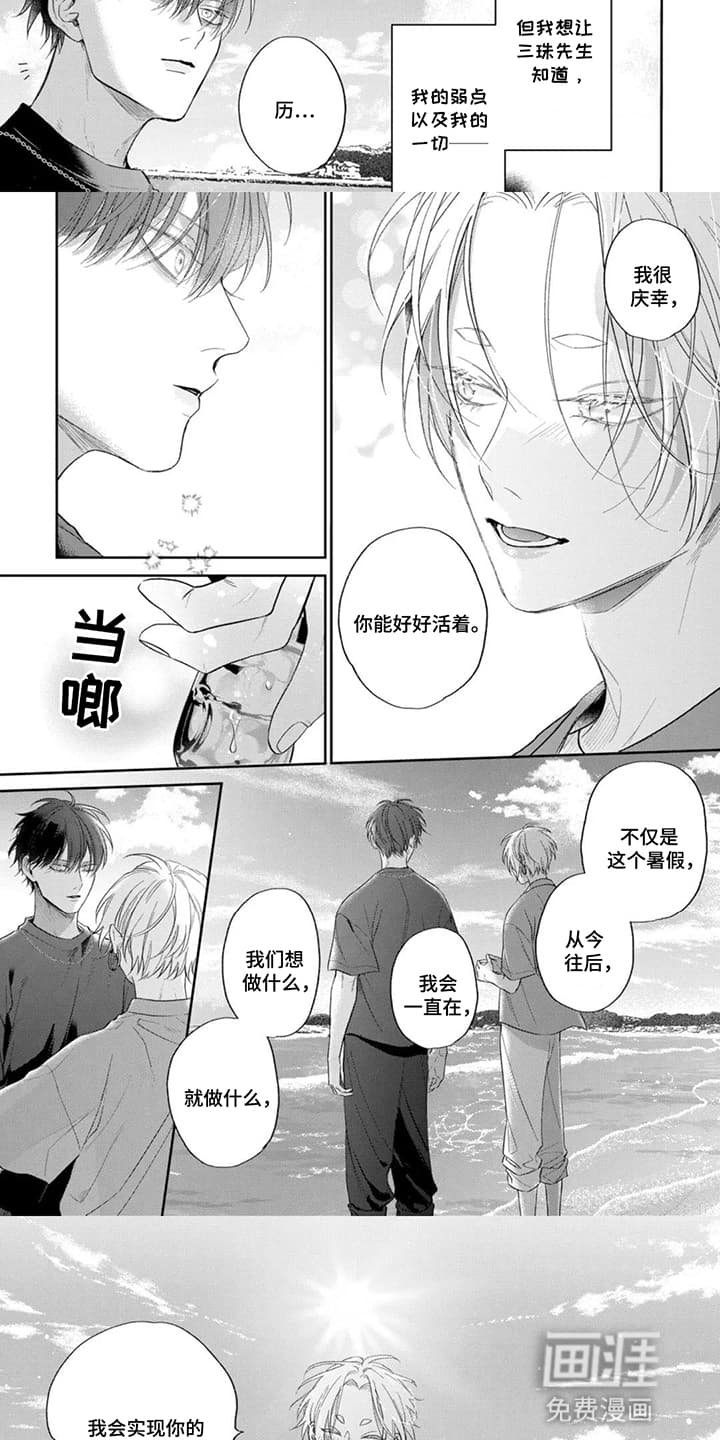 第9章：喜欢他