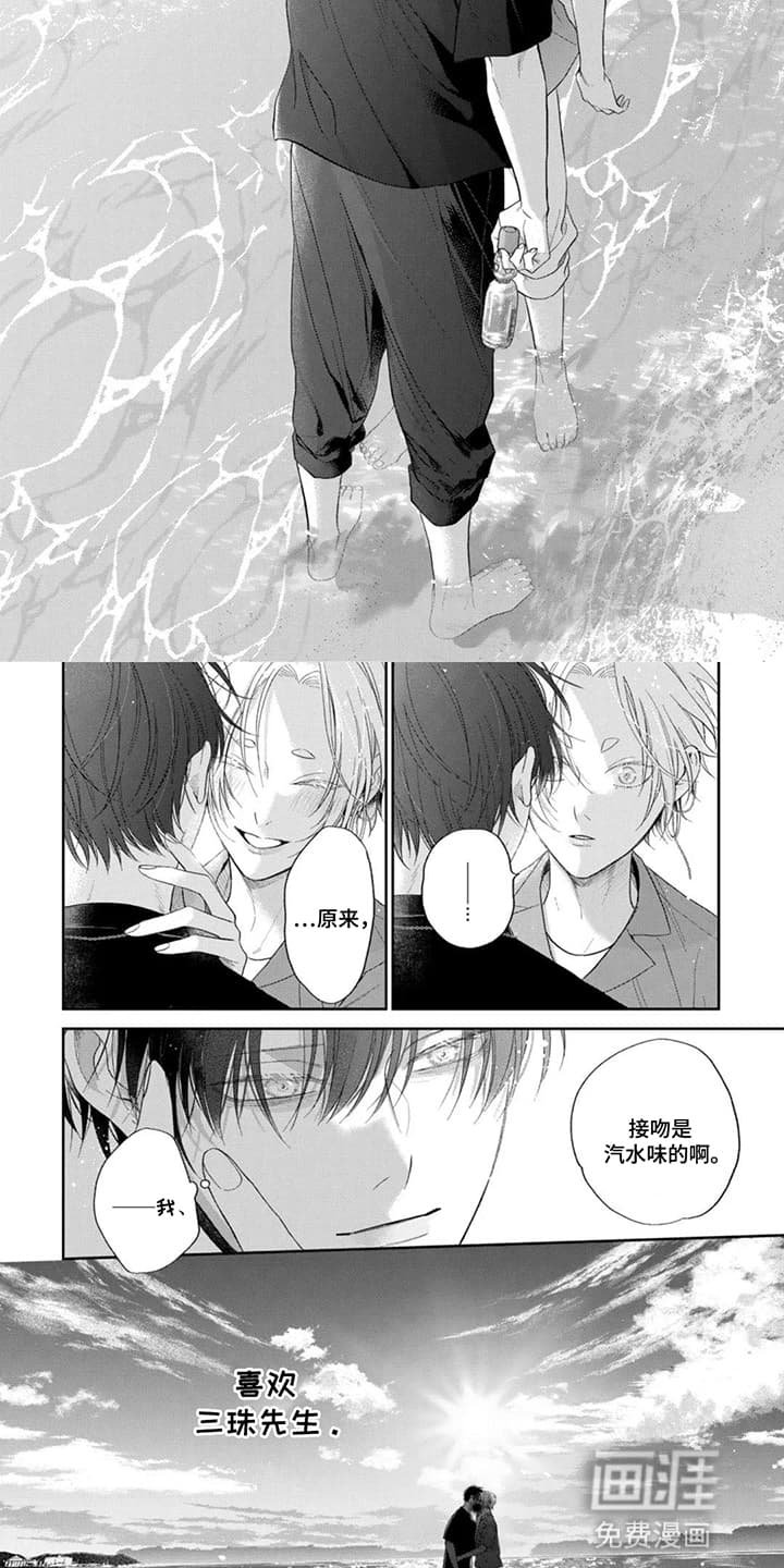 第9章：喜欢他