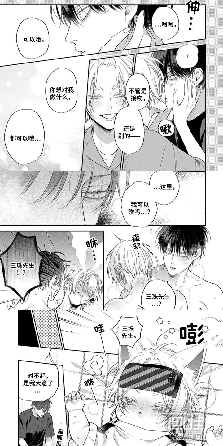 第9章：喜欢他