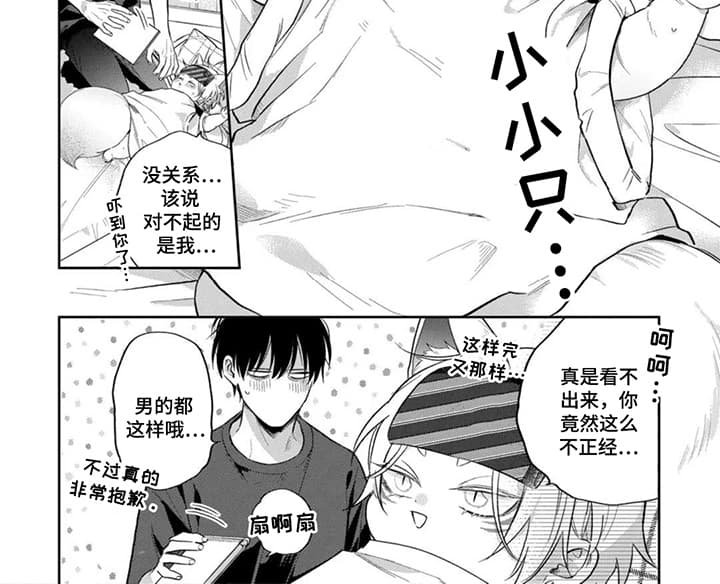 第9章：喜欢他