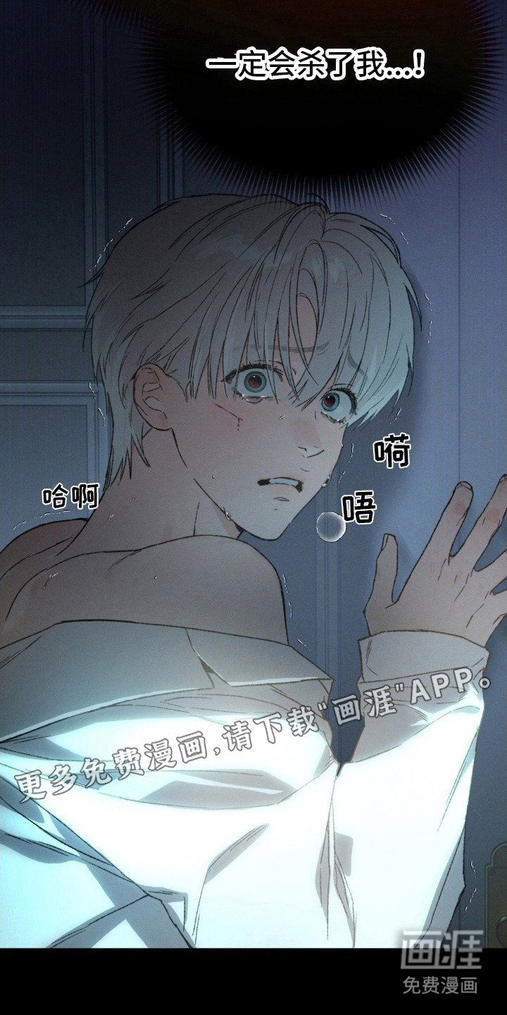 第2章：逃跑