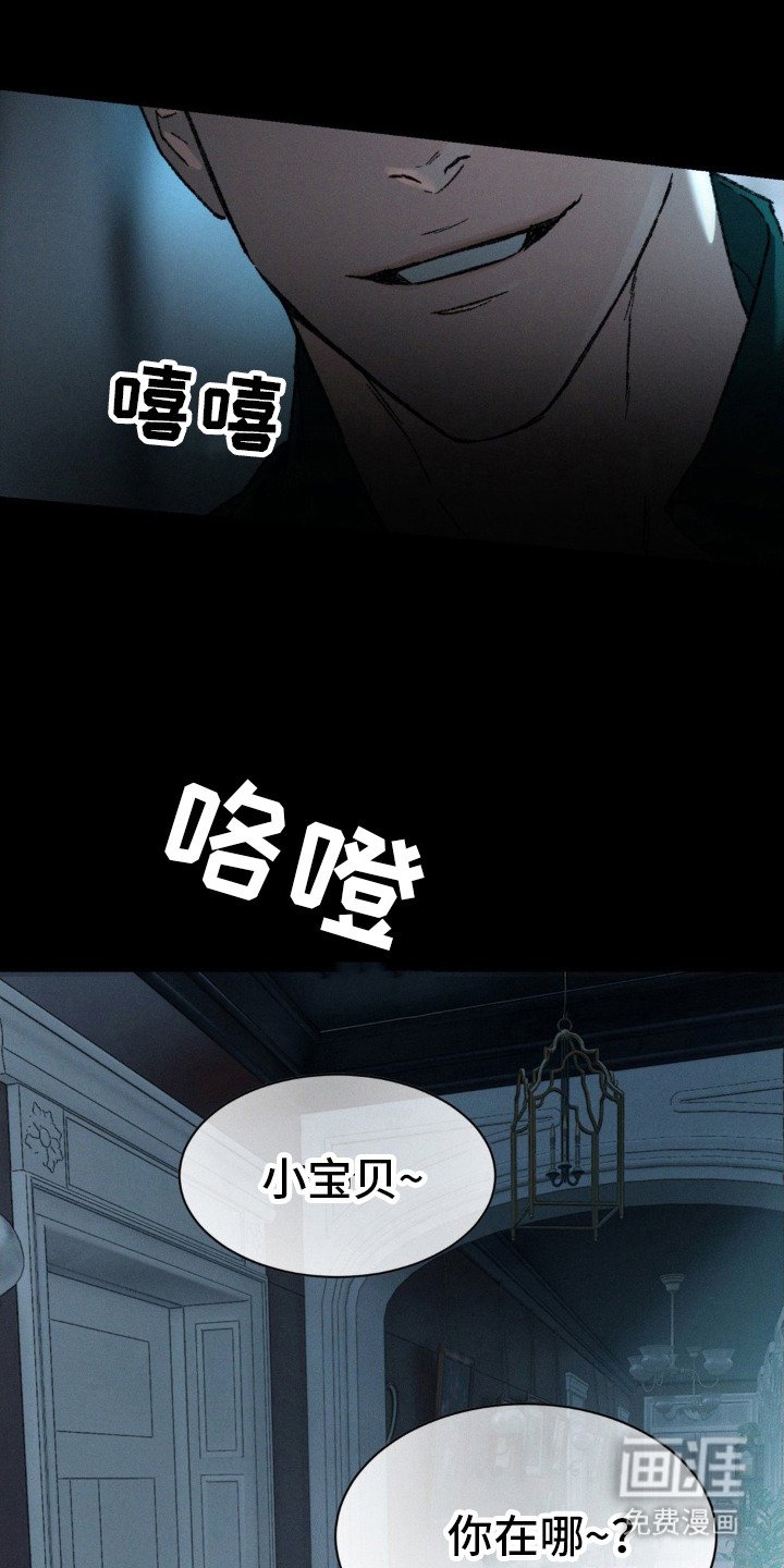 第2章：逃跑