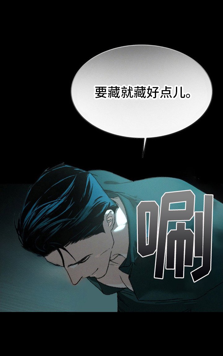 第2章：逃跑