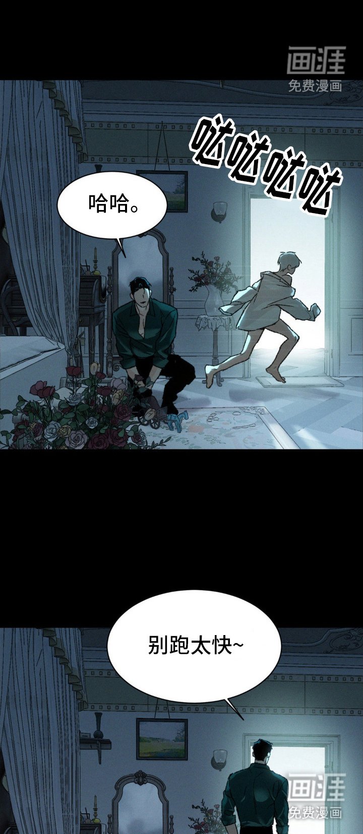 第2章：逃跑