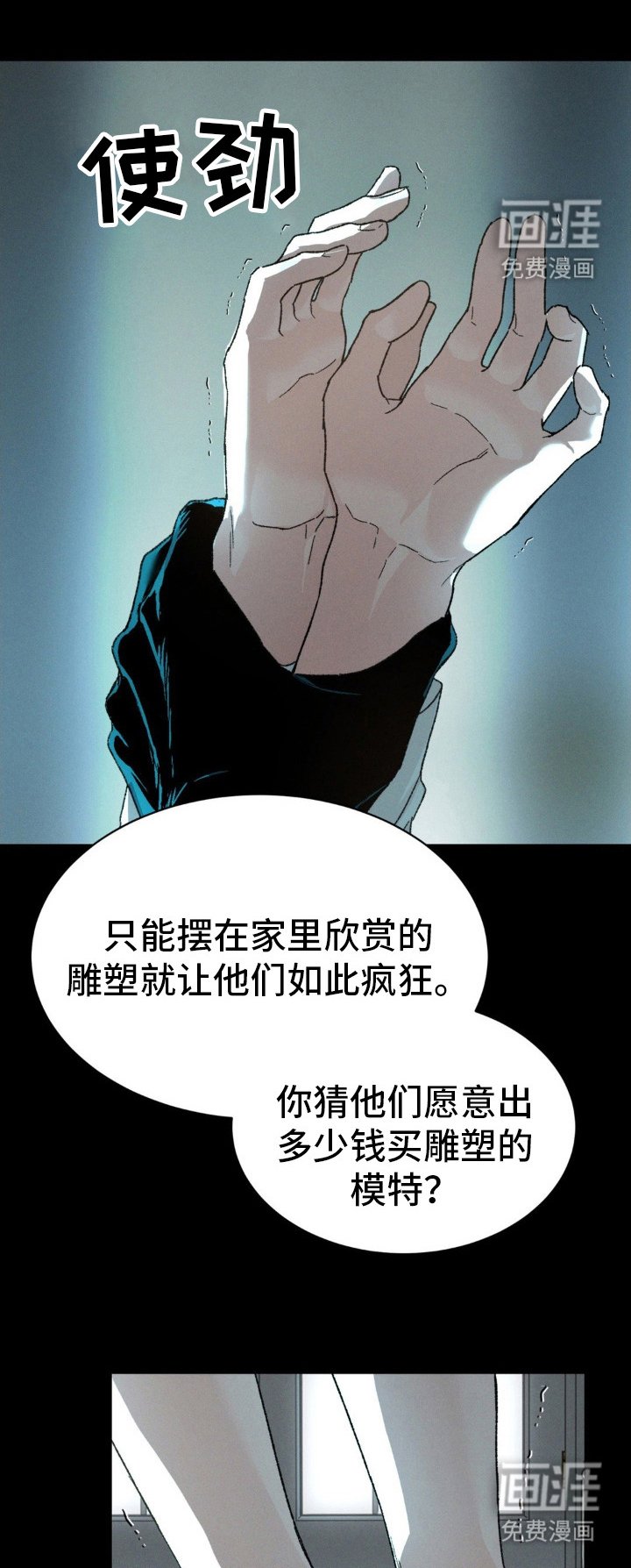 第3章：十分昂贵