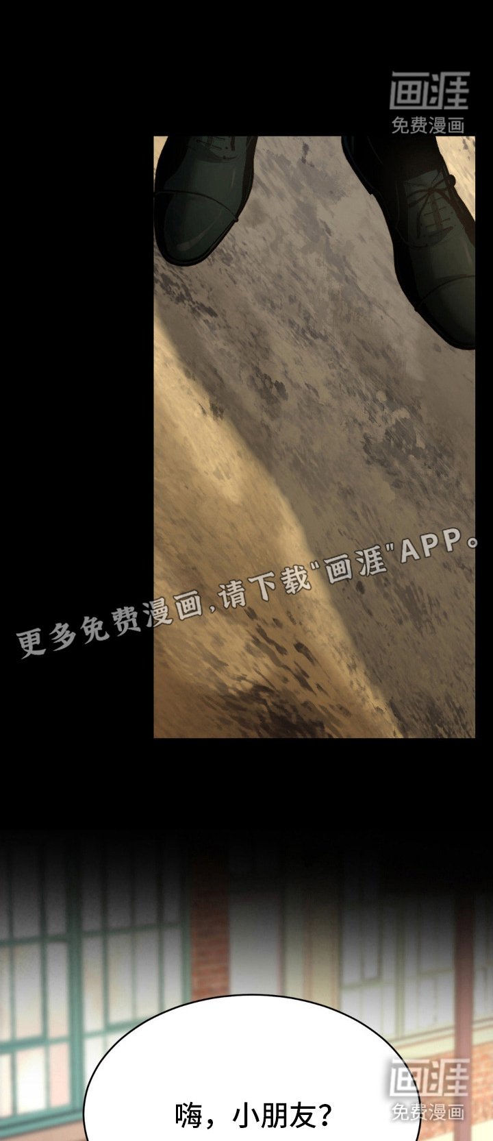第4章：肮脏