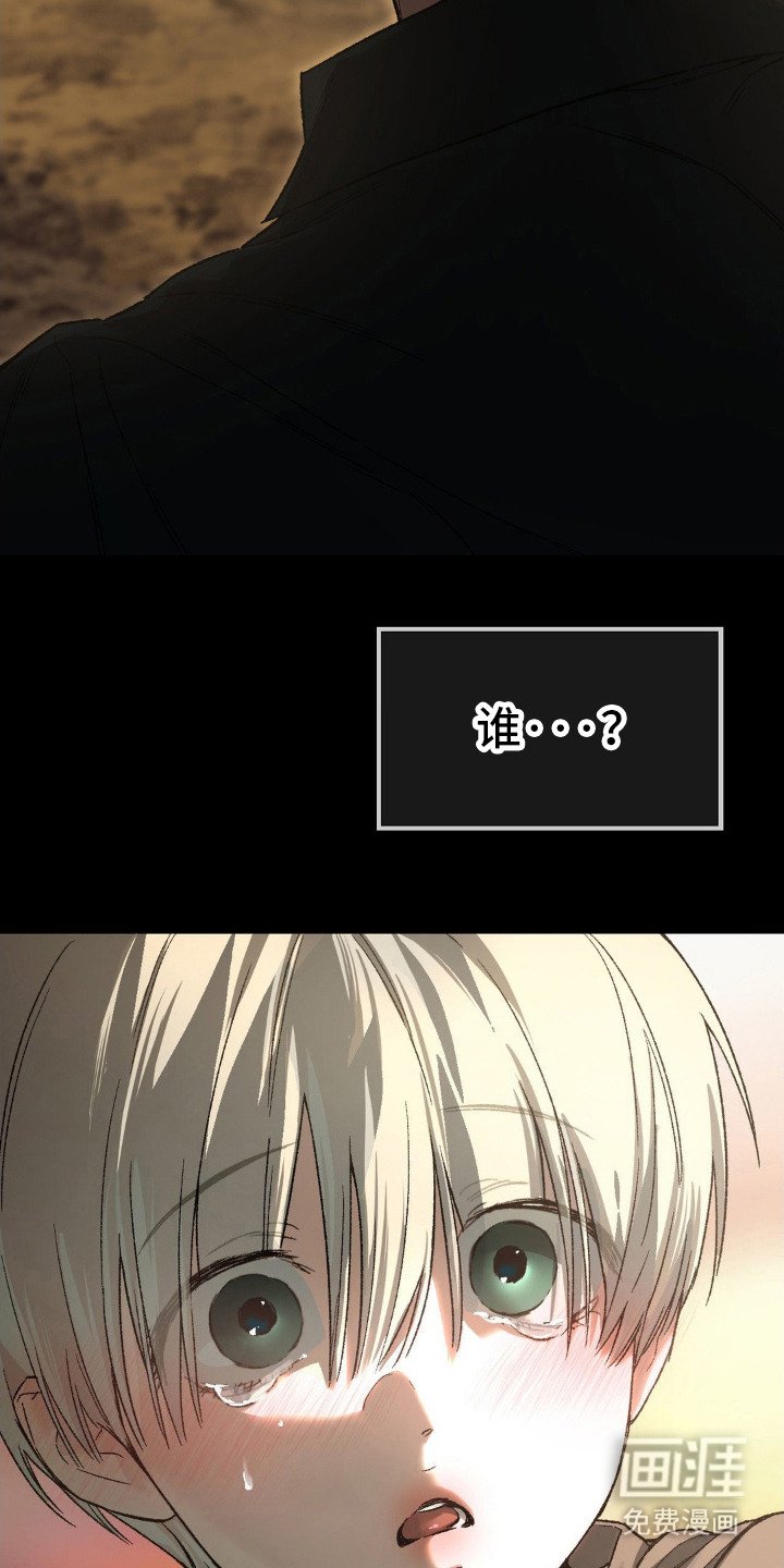 第4章：肮脏