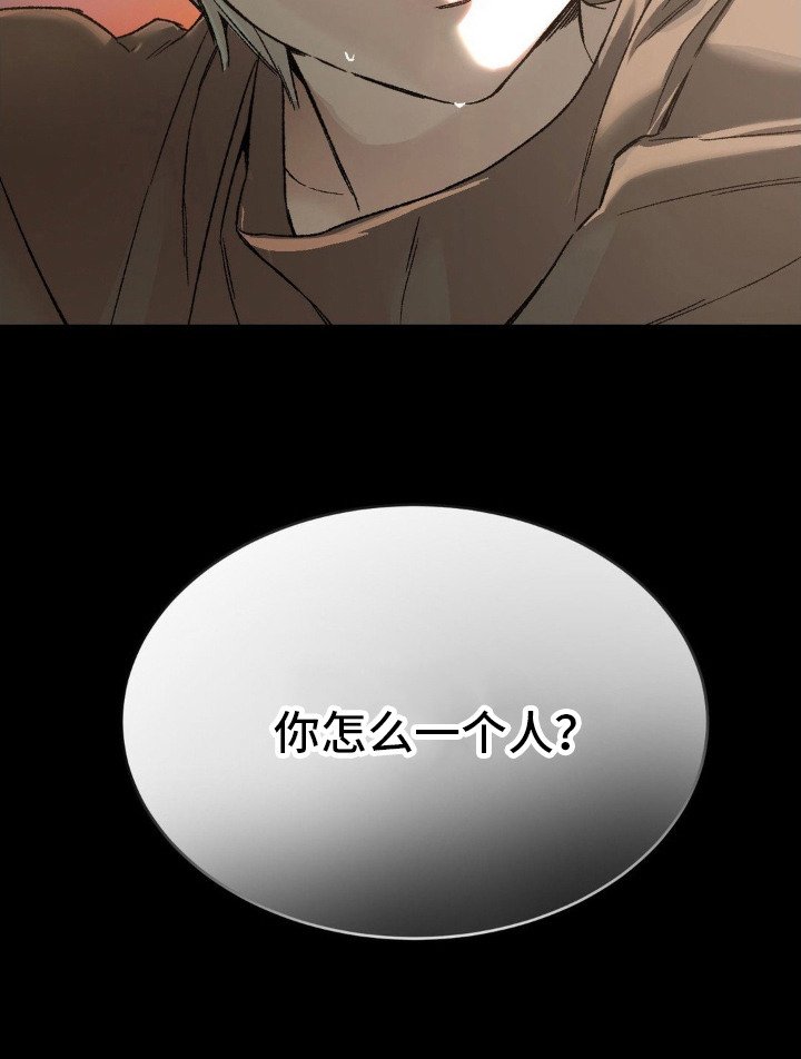 第4章：肮脏
