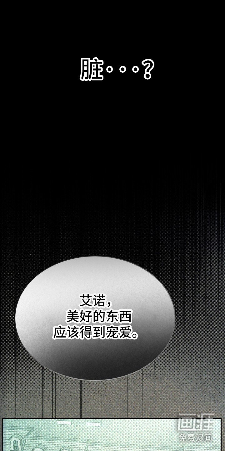 第4章：肮脏