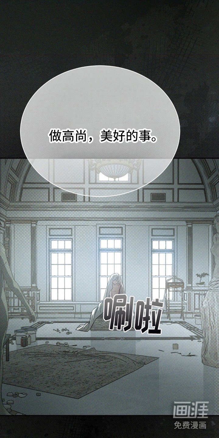 第4章：肮脏