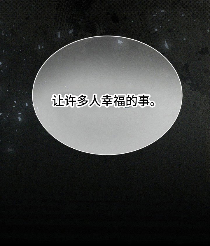 第4章：肮脏