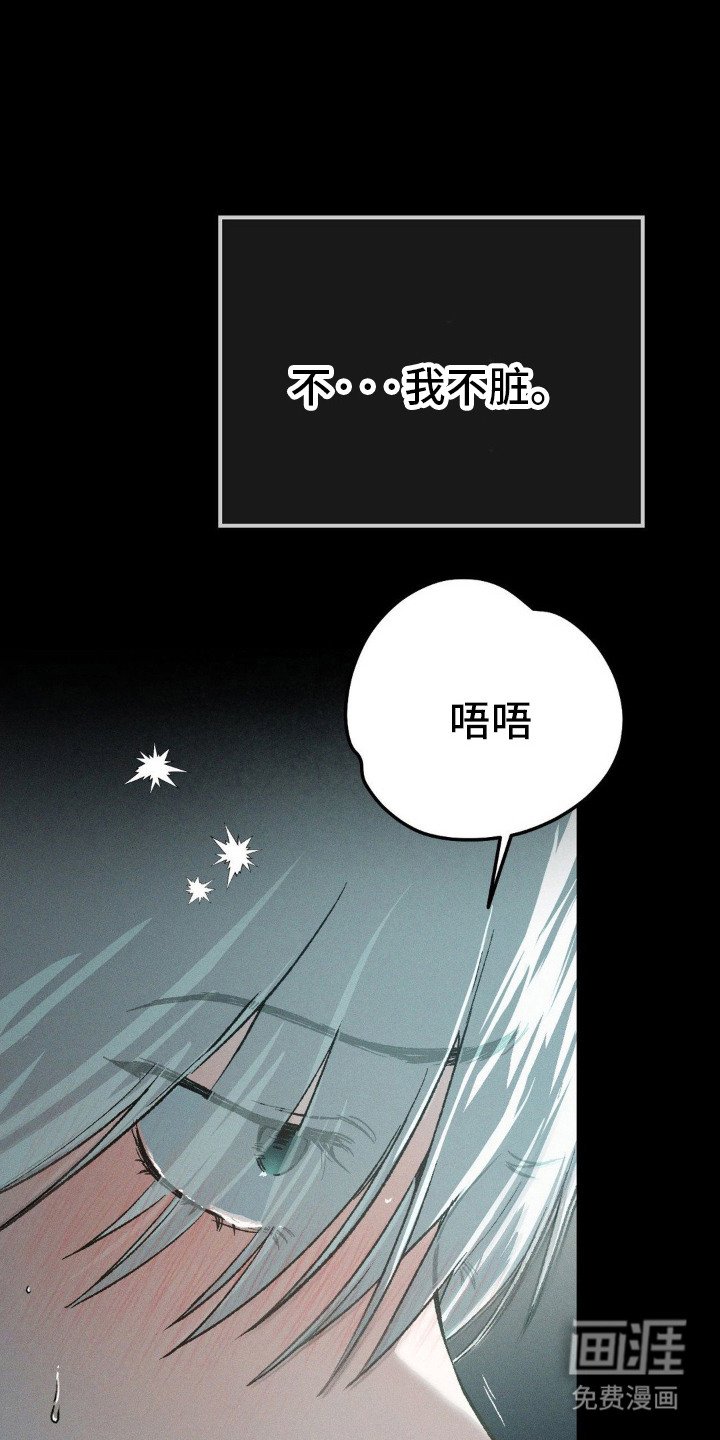 第5章：心口不一