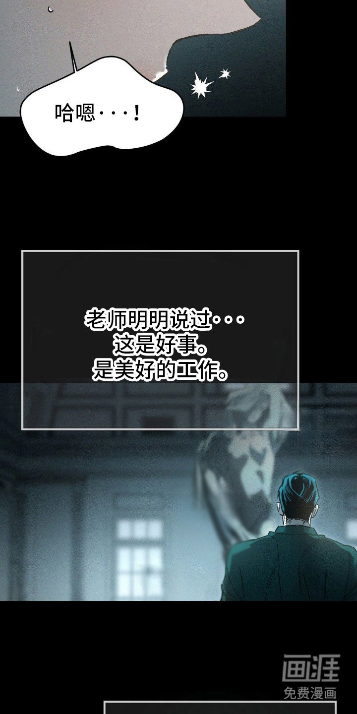 第5章：心口不一