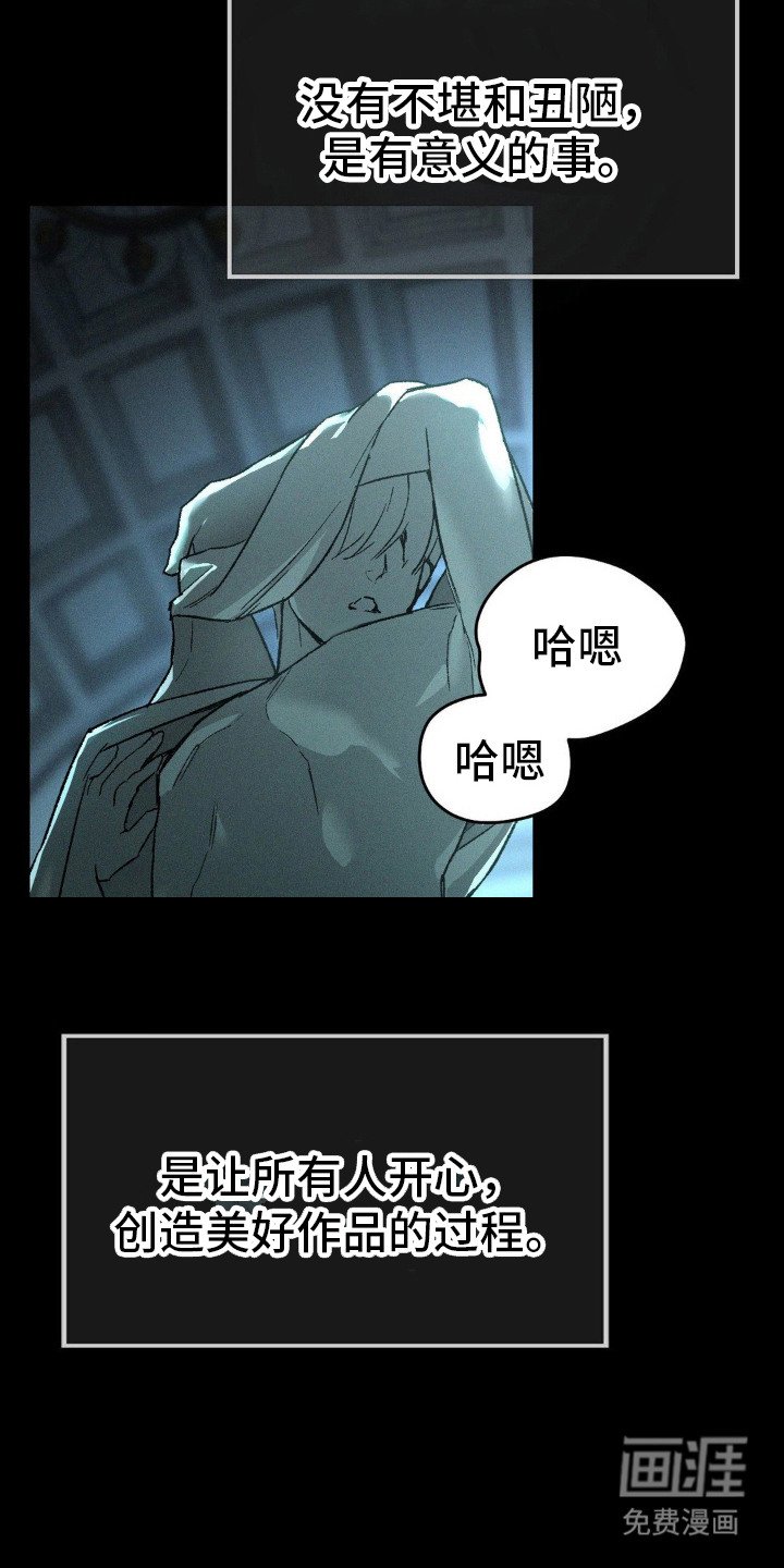 第5章：心口不一