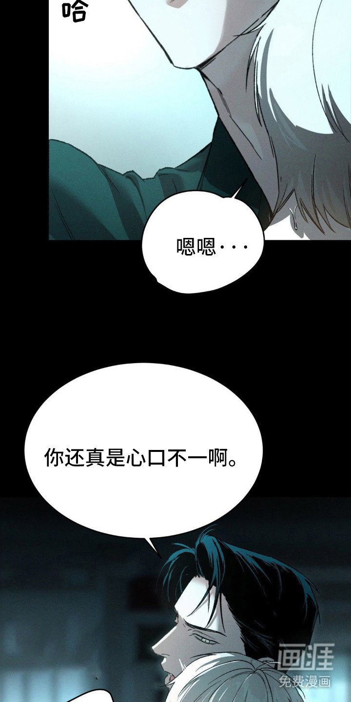 第5章：心口不一