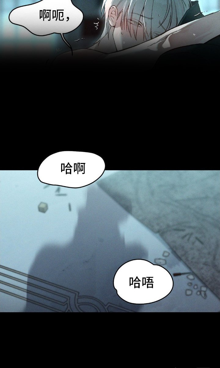 第5章：心口不一