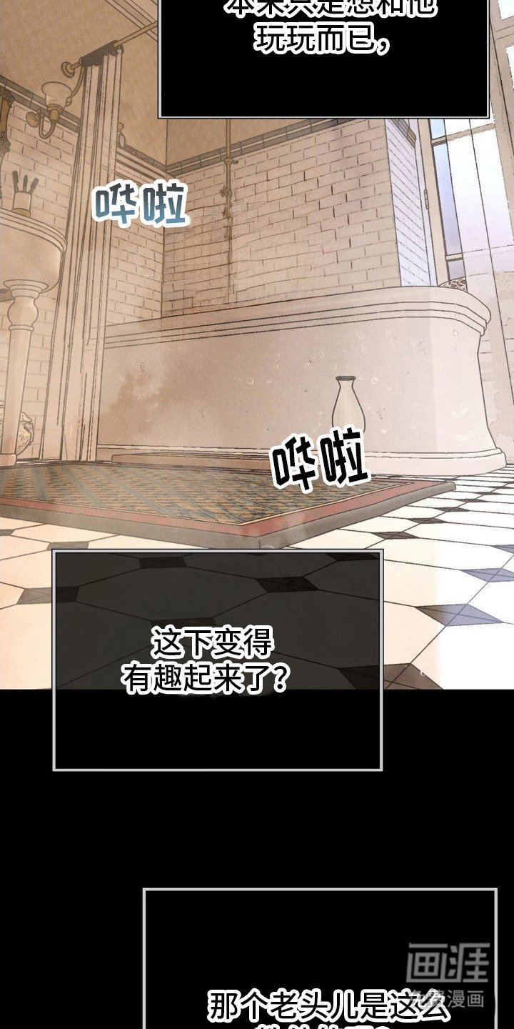 第7章：变得有趣
