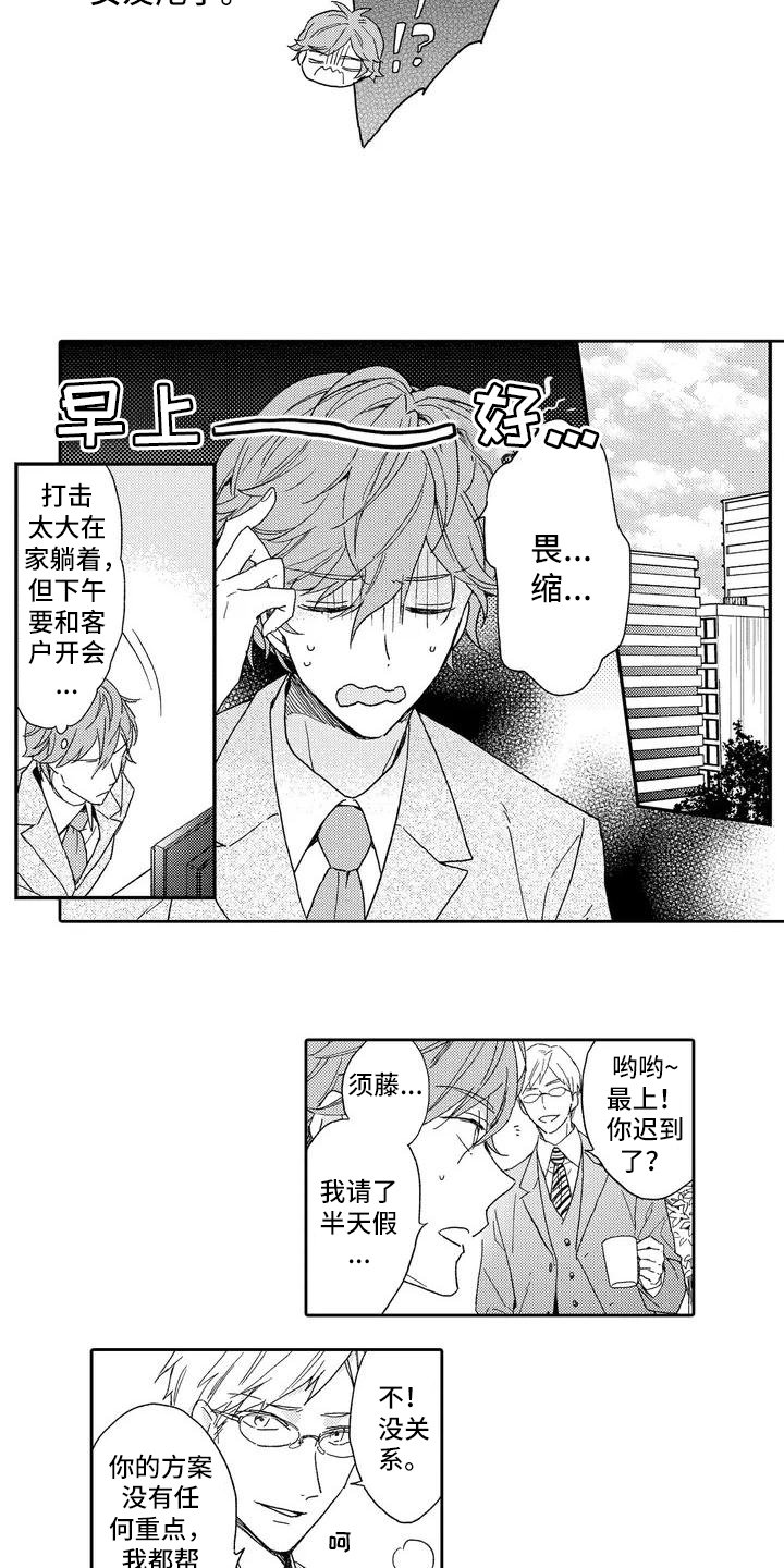 第1章：分手