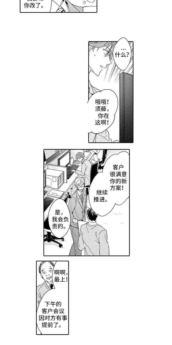 第1章：分手