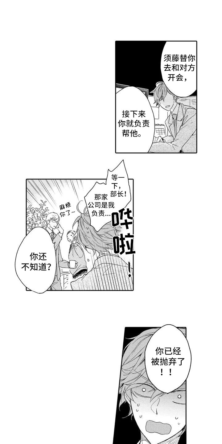 第1章：分手