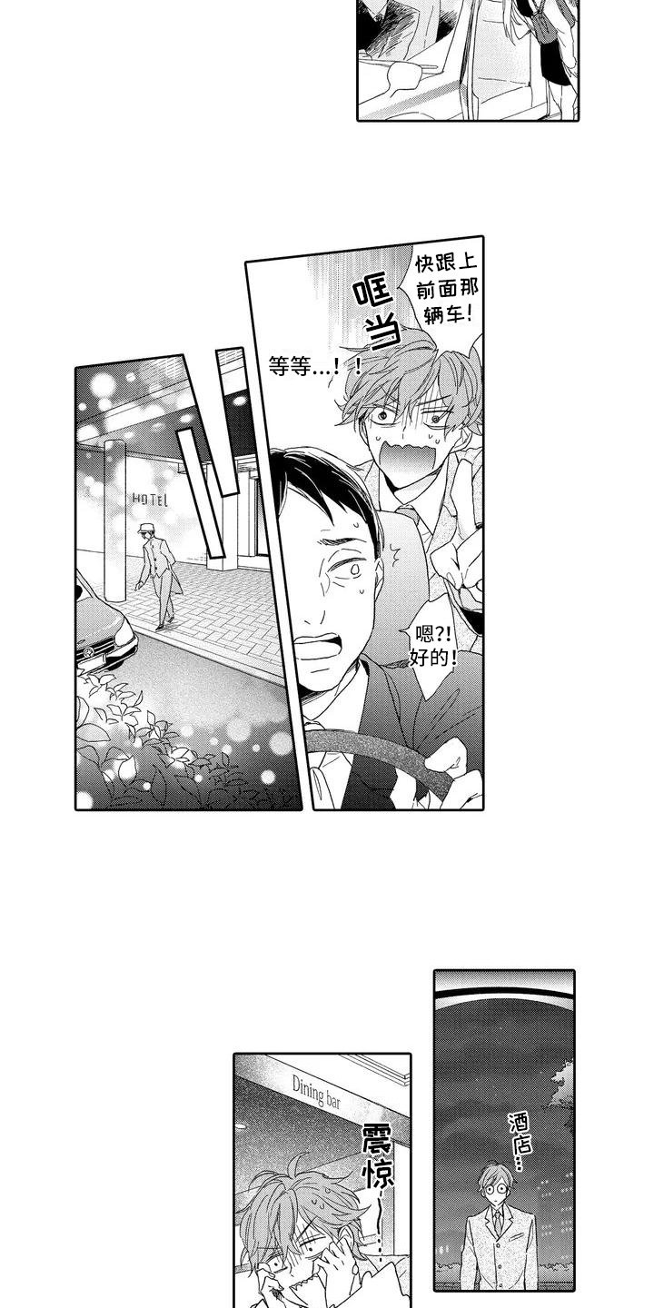 第1章：分手