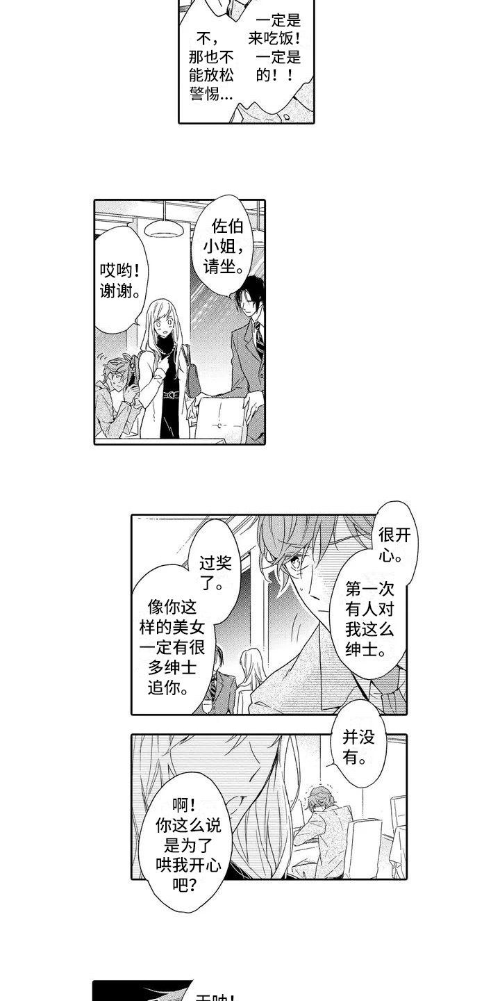 第1章：分手