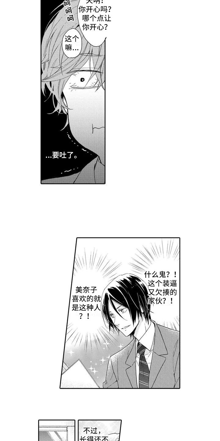 第1章：分手